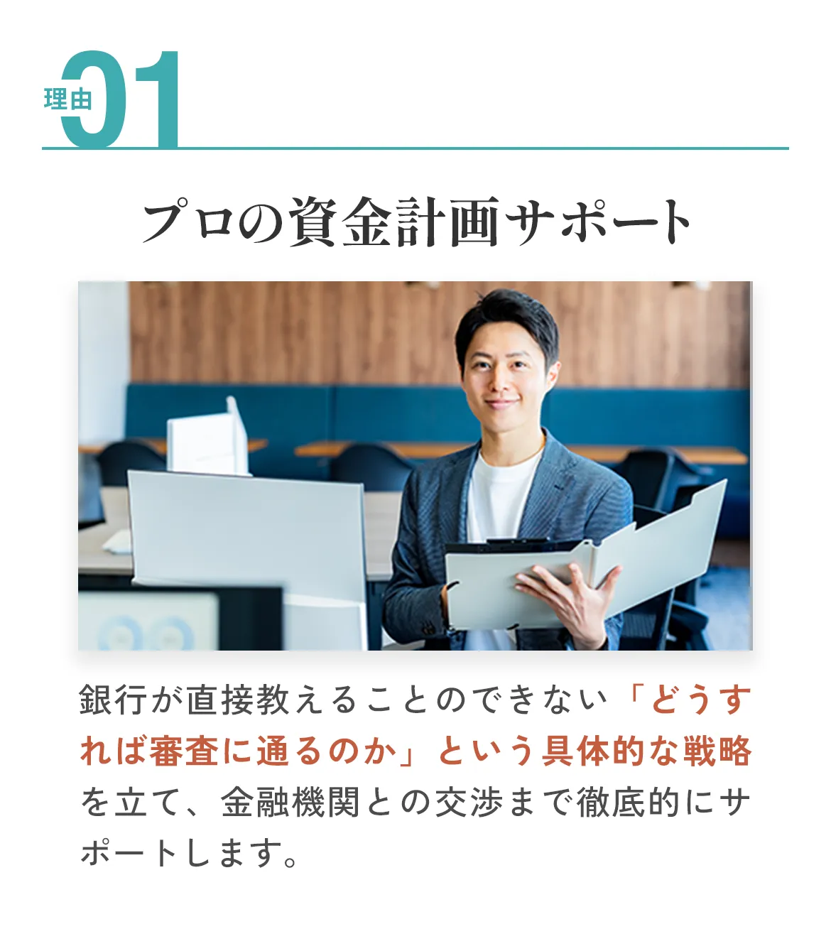 理由01