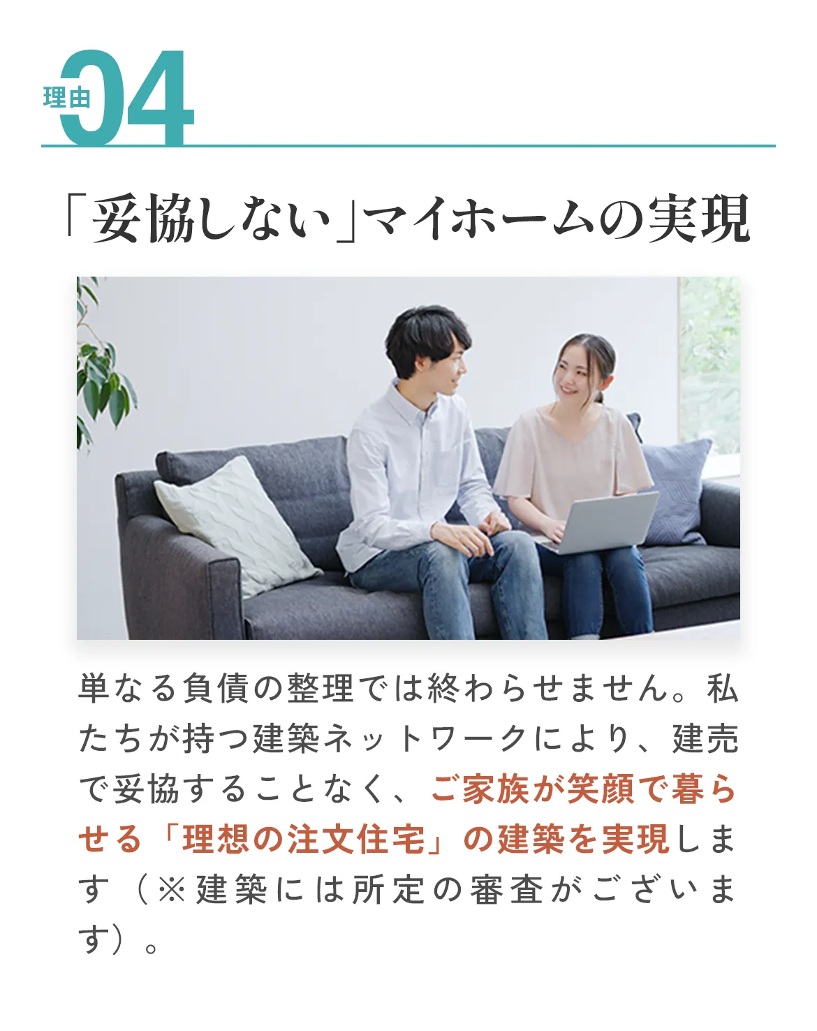 理由04