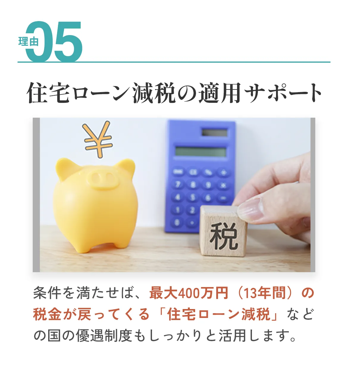 理由05