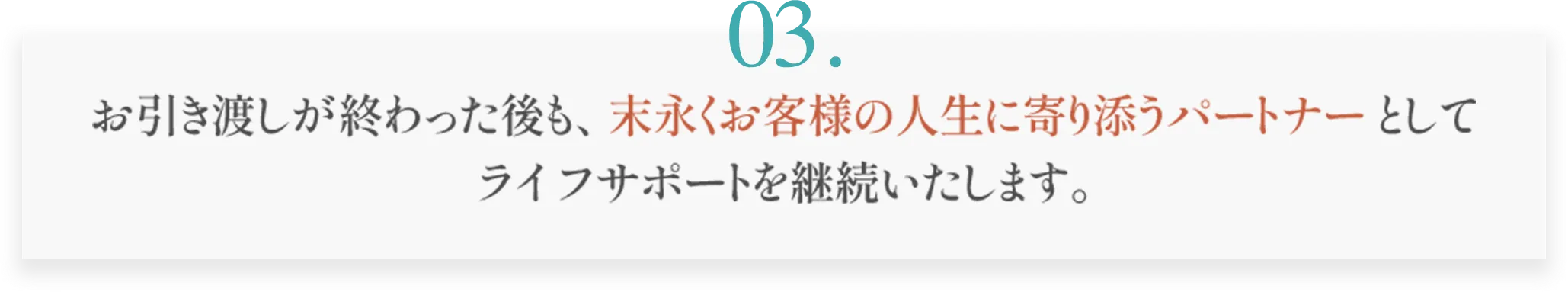 約束03